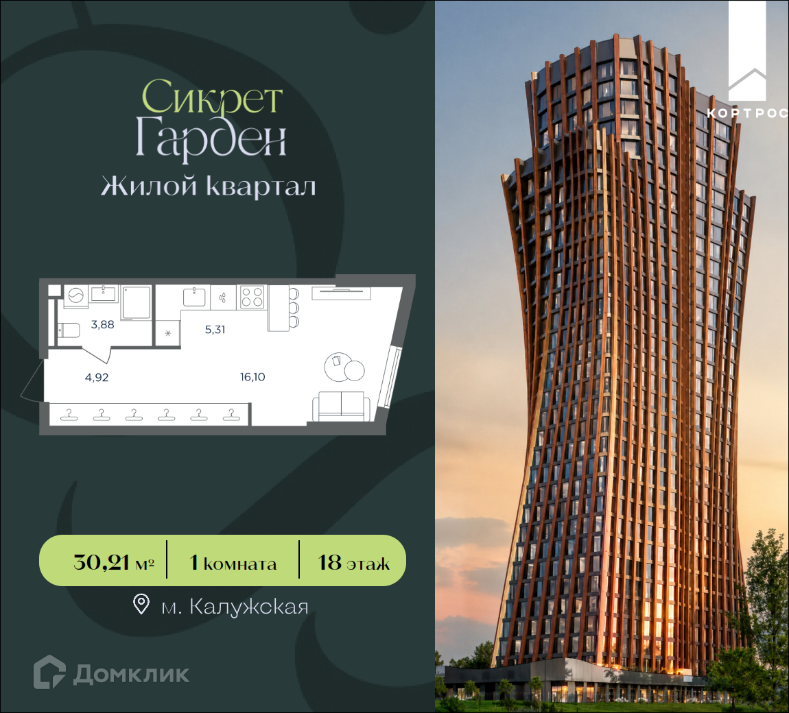 Планировка 1-комн. в ЖК «Сикрет Гарден»