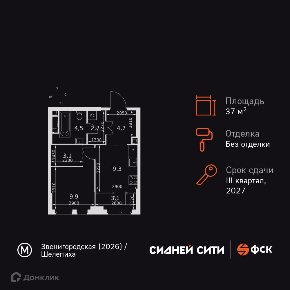 Планировка 1-комн. в ЖК «Сидней Сити»