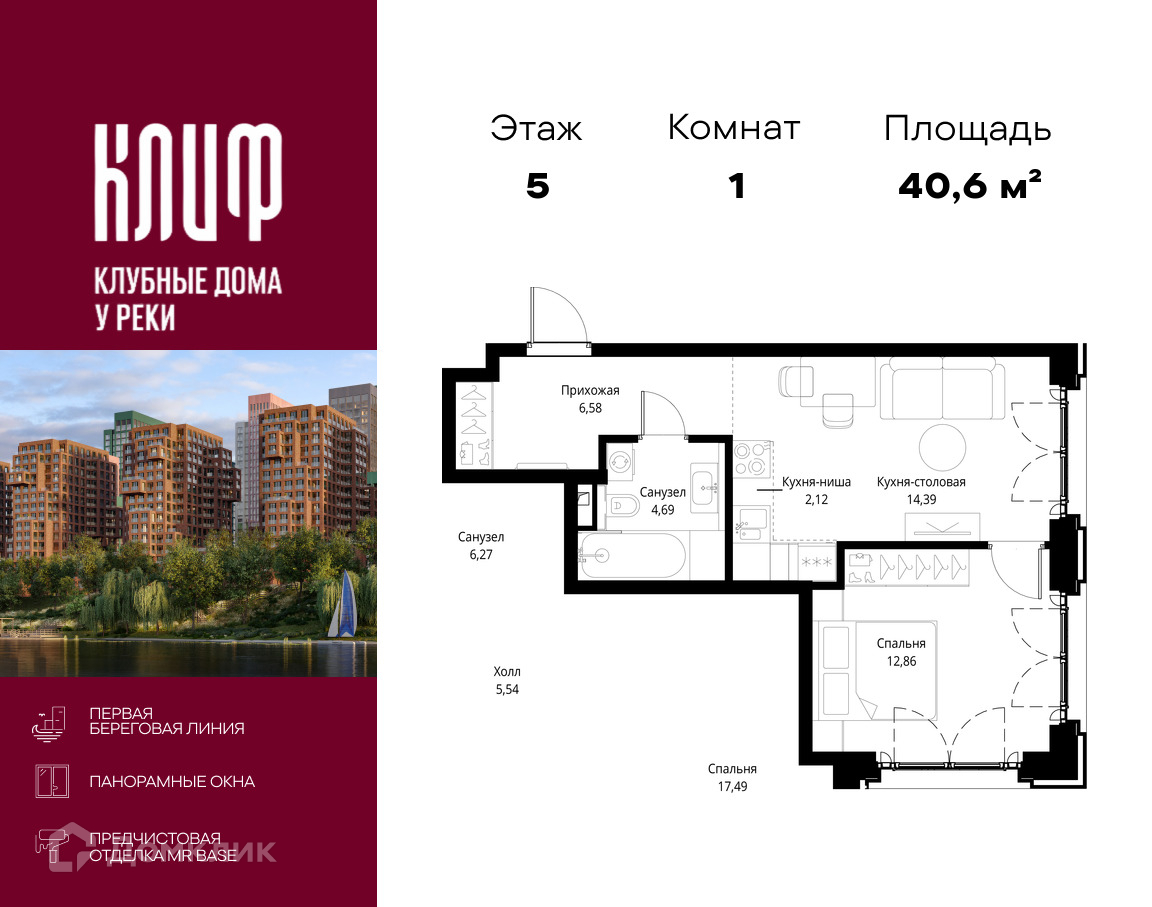 Планировка 1-комн. в ЖК «Сити Бэй»