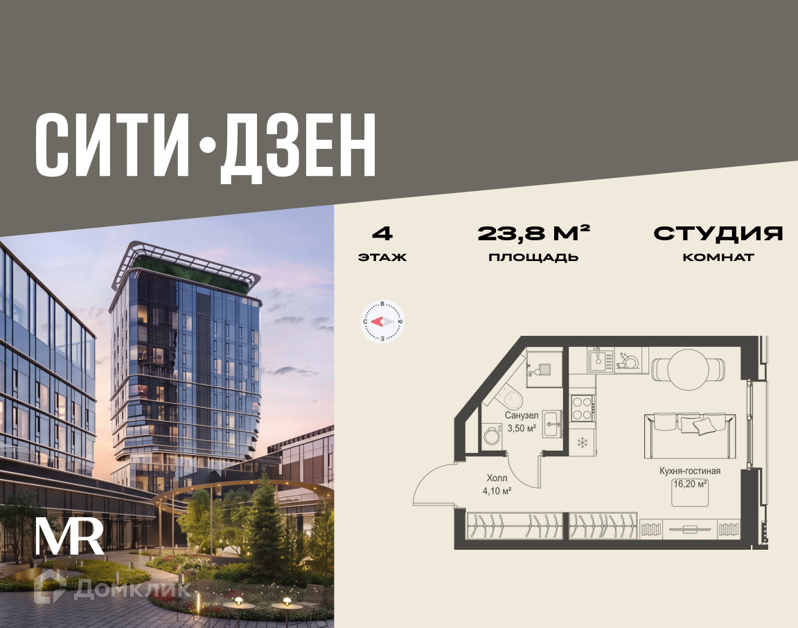 Планировка Студия в ЖК «СИТИДЗЕН»