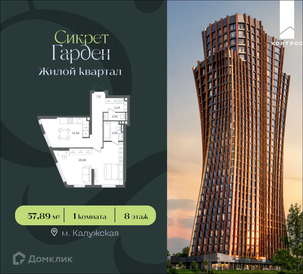 Планировка 1-комн. в ЖК «Сикрет Гарден»