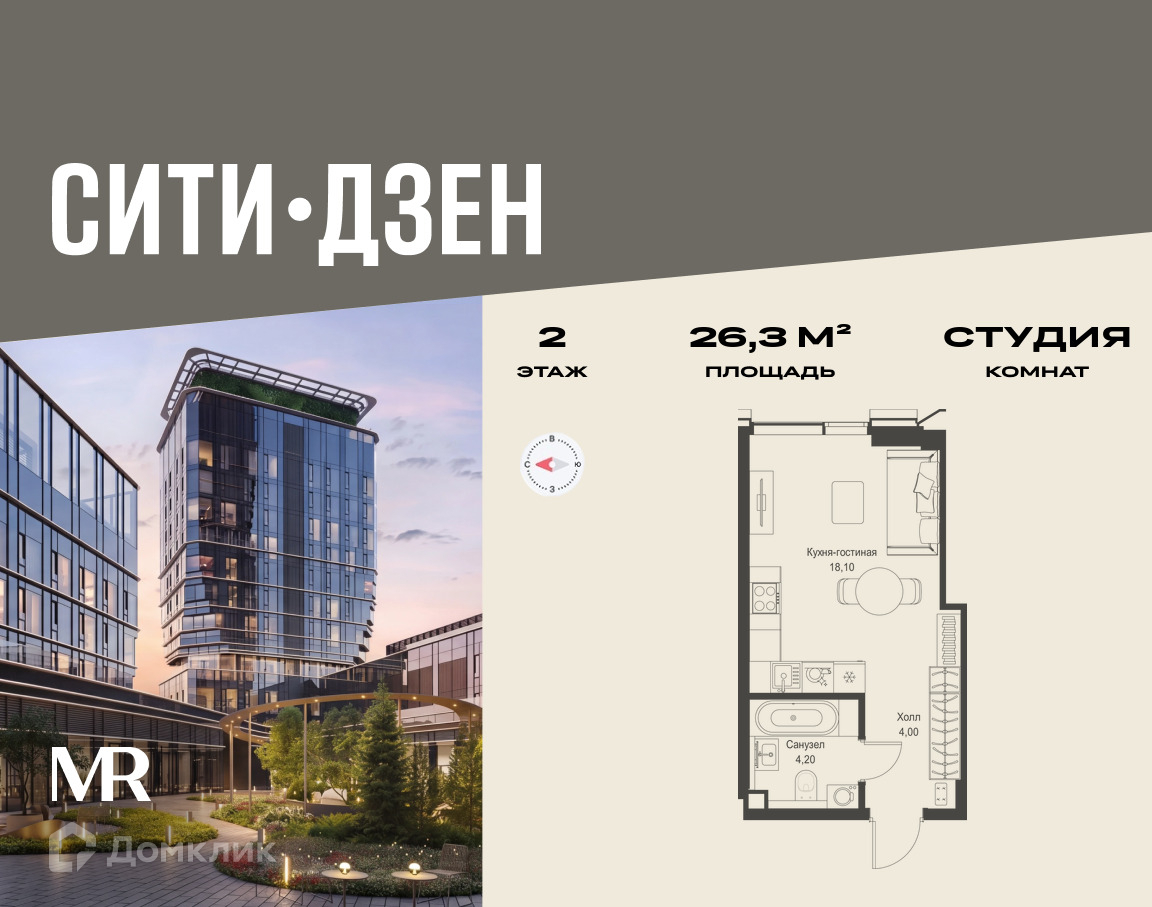 Планировка Студия в ЖК «СИТИДЗЕН»