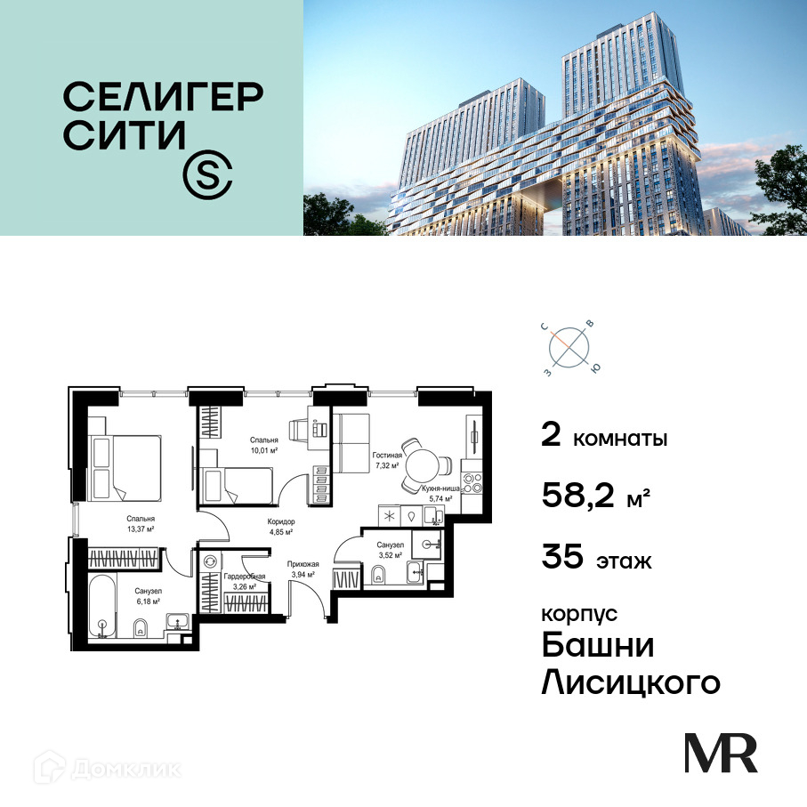 Планировка 2-комн. в ЖК «Селигер Сити»