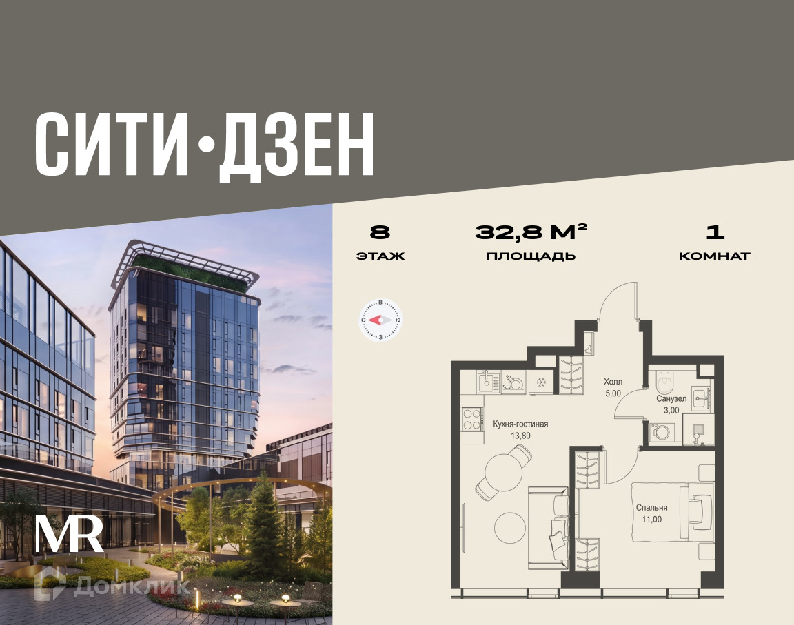 Планировка 1-комн. в ЖК «СИТИДЗЕН»