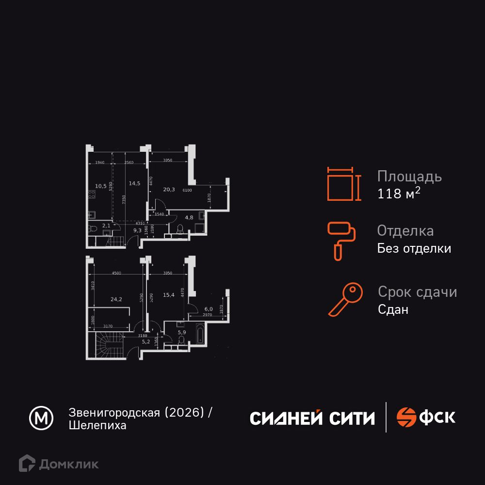 Планировка 4-комн. в ЖК «Сидней Сити»