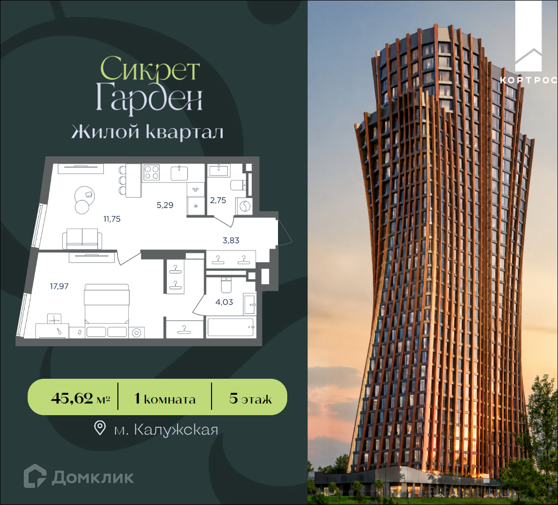 Планировка 1-комн. в ЖК «Сикрет Гарден»