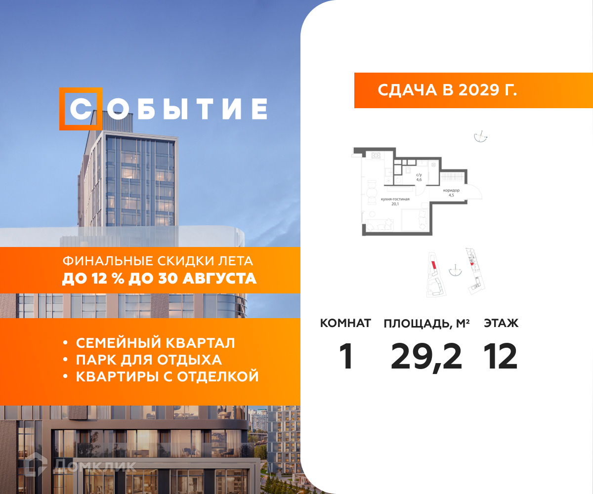 Планировка Студия в ЖК «Событие»