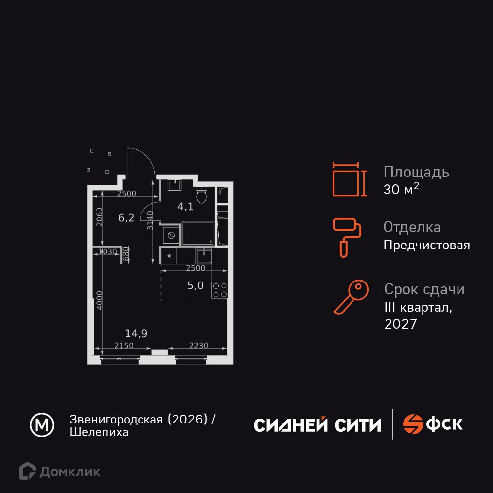 Планировка Студия в ЖК «Сидней Сити»