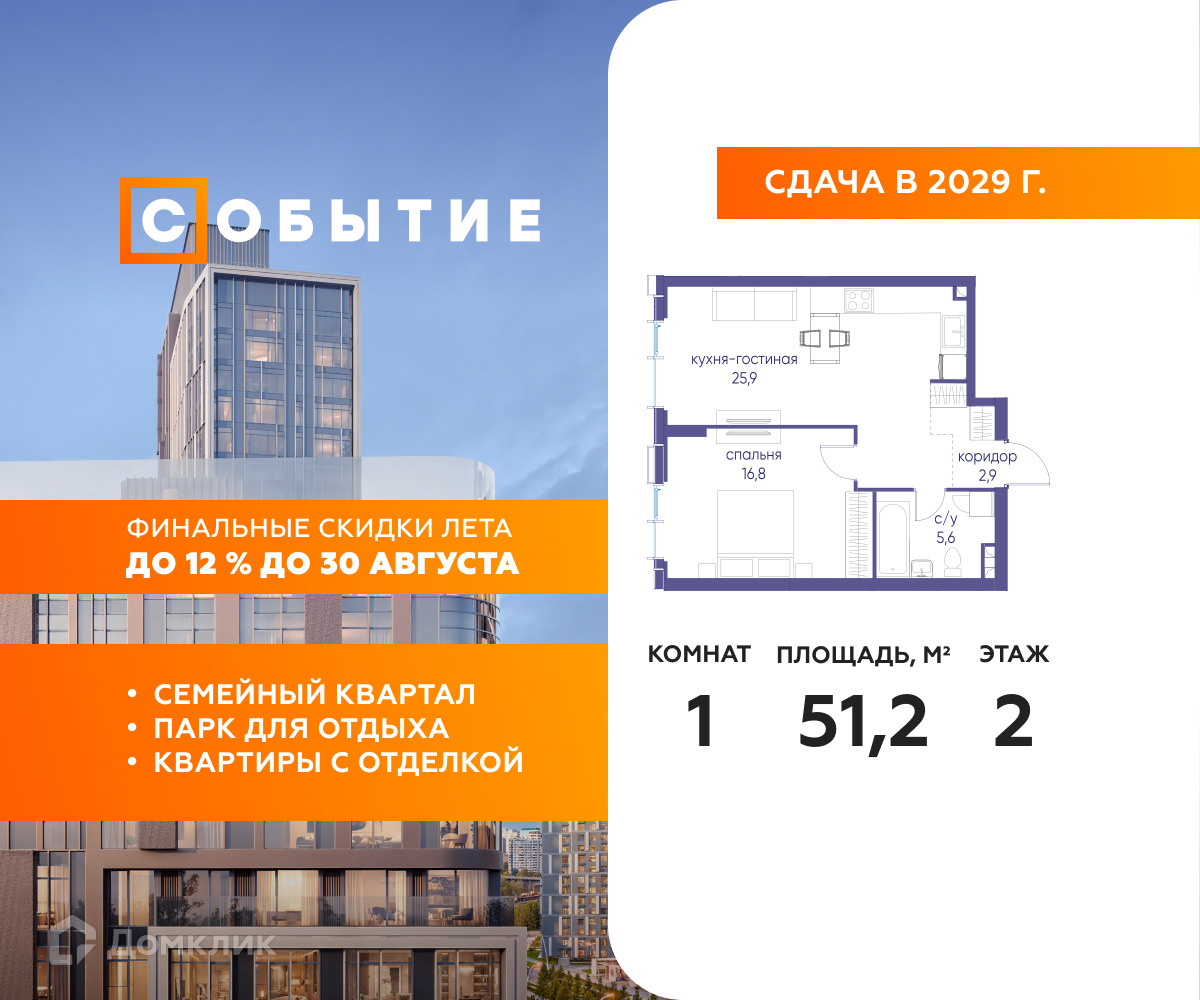 Планировка 1-комн. в ЖК «Событие»