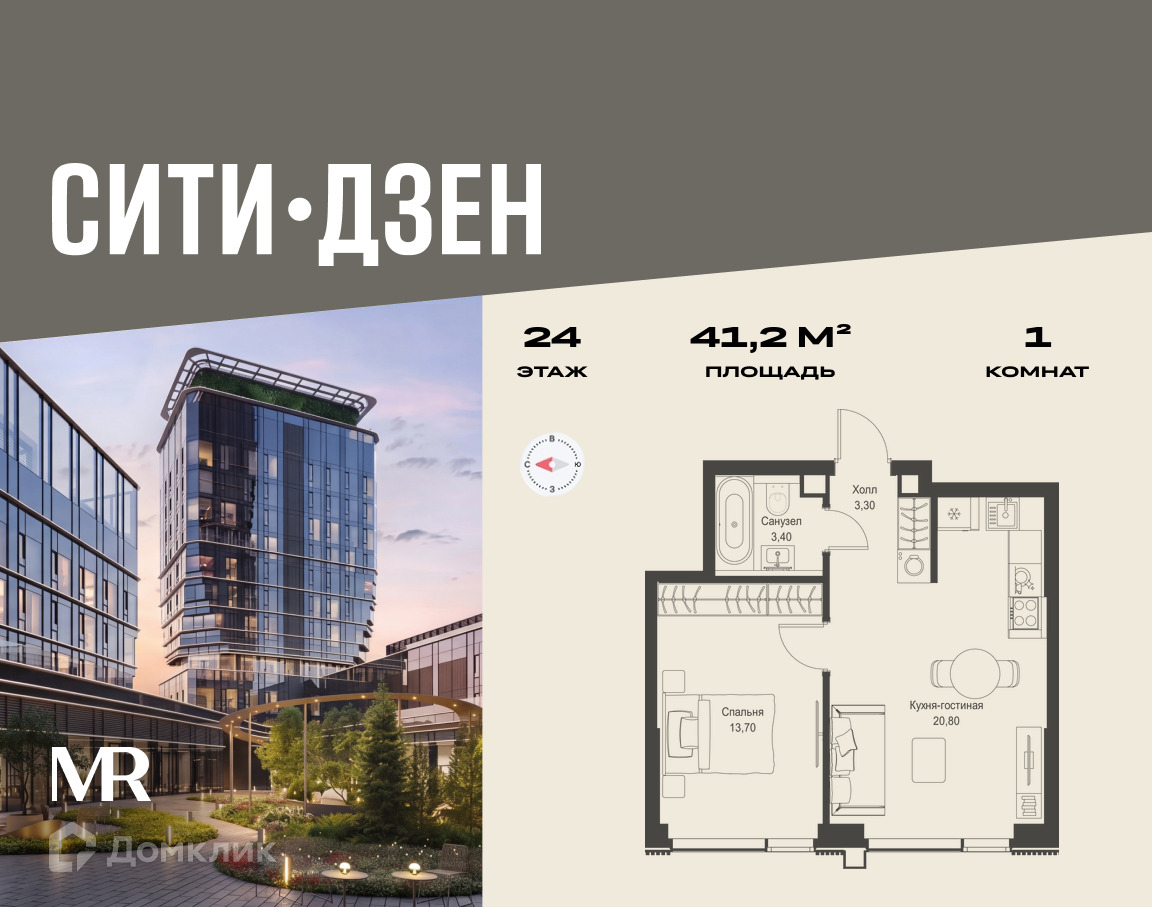 Планировка 1-комн. в ЖК «СИТИДЗЕН»