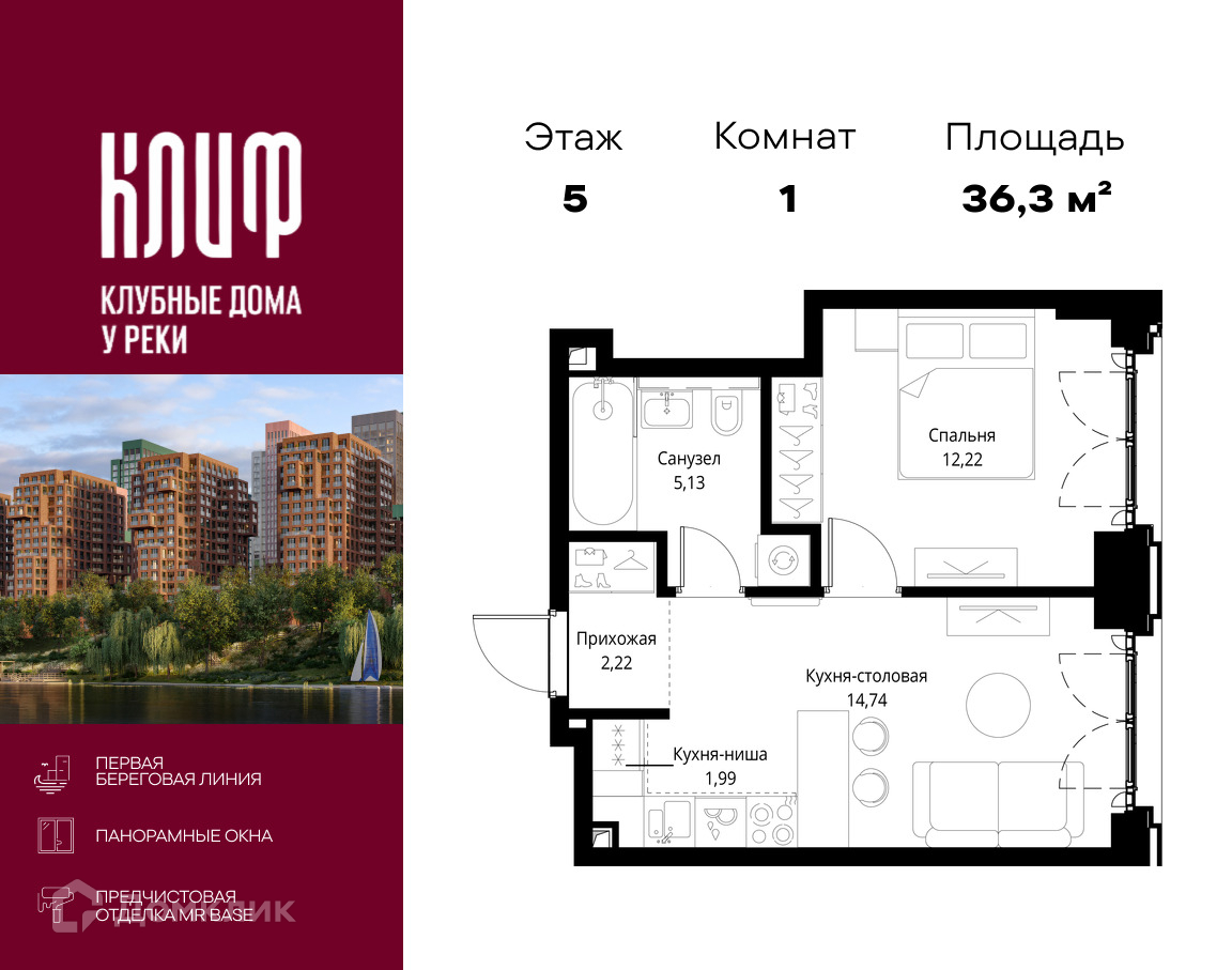 Планировка 1-комн. в ЖК «Сити Бэй»
