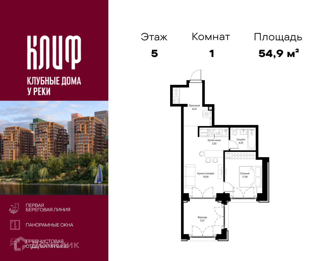 Планировка 1-комн. в ЖК «Сити Бэй»