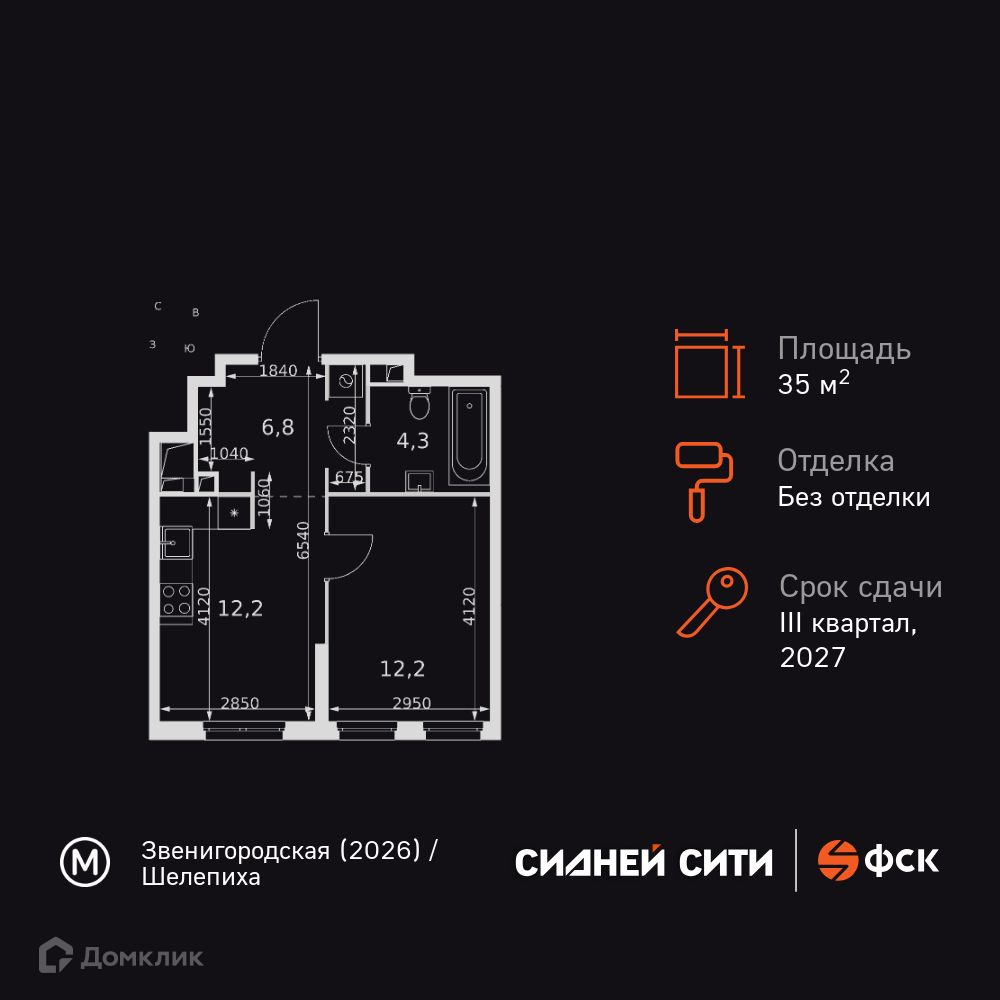 Планировка 1-комн. в ЖК «Сидней Сити»