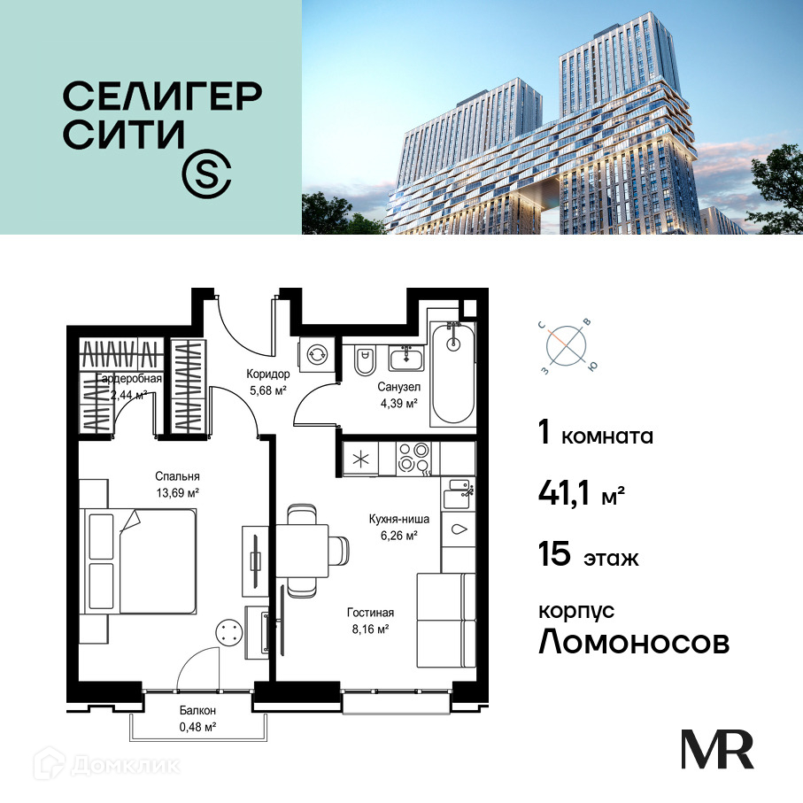 Планировка 1-комн. в ЖК «Селигер Сити»