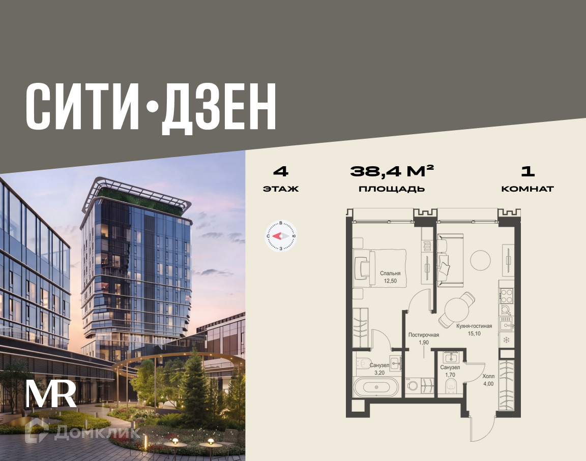 Планировка 1-комн. в ЖК «СИТИДЗЕН»
