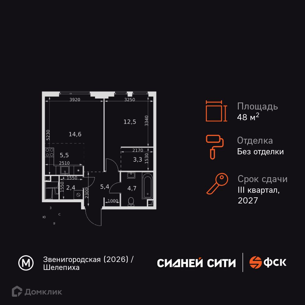 Планировка 2-комн. в ЖК «Сидней Сити»