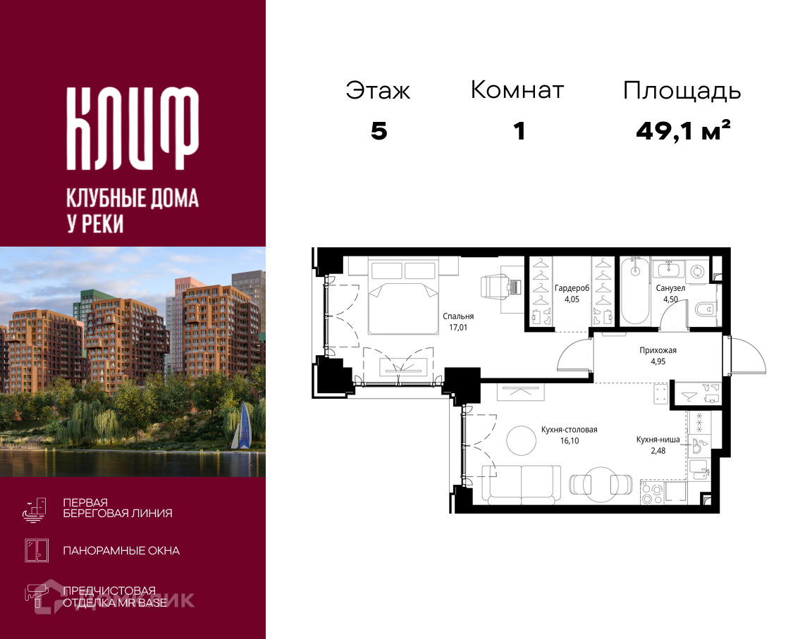 Планировка 1-комн. в ЖК «Сити Бэй»