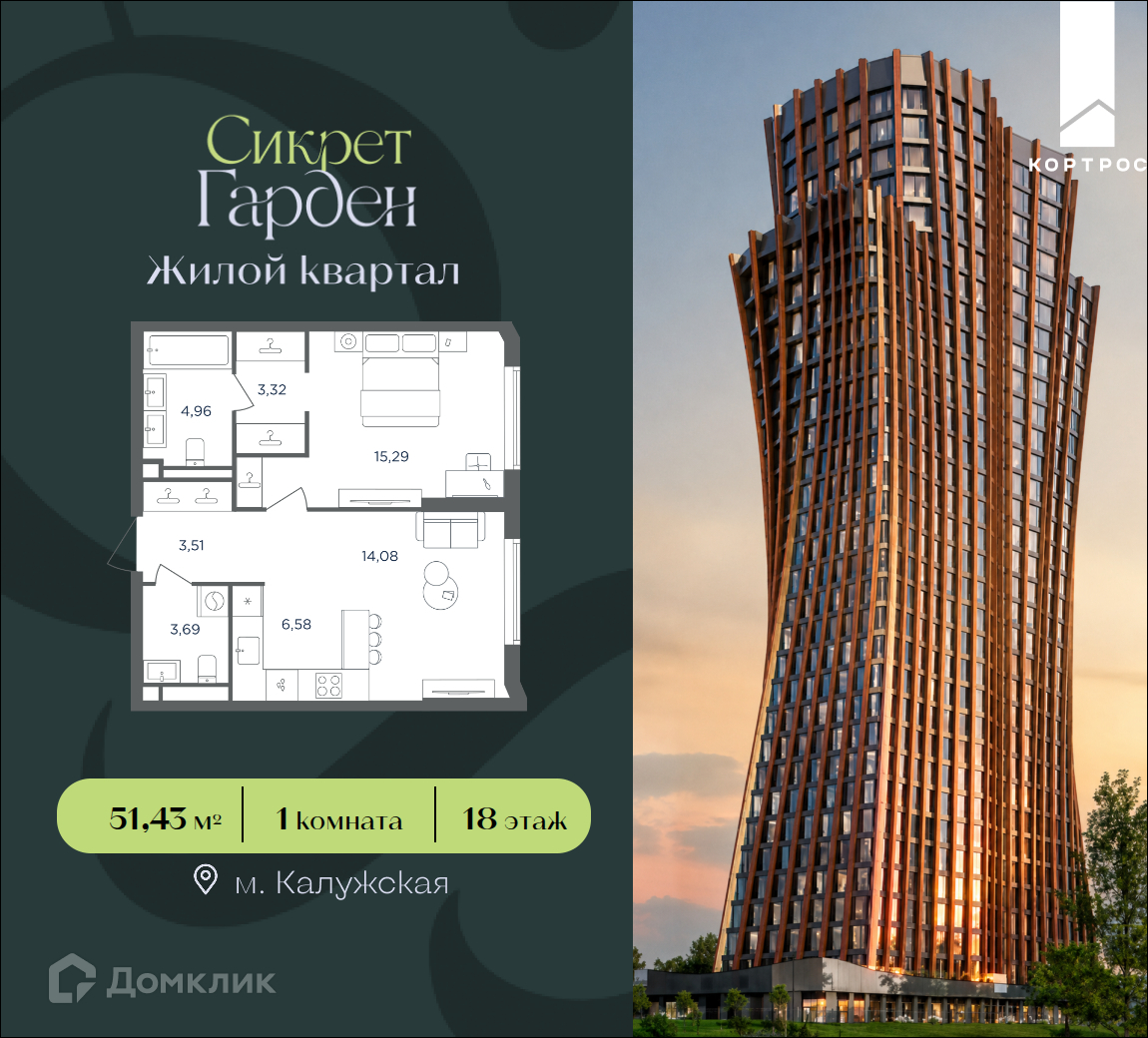Планировка 1-комн. в ЖК «Сикрет Гарден»