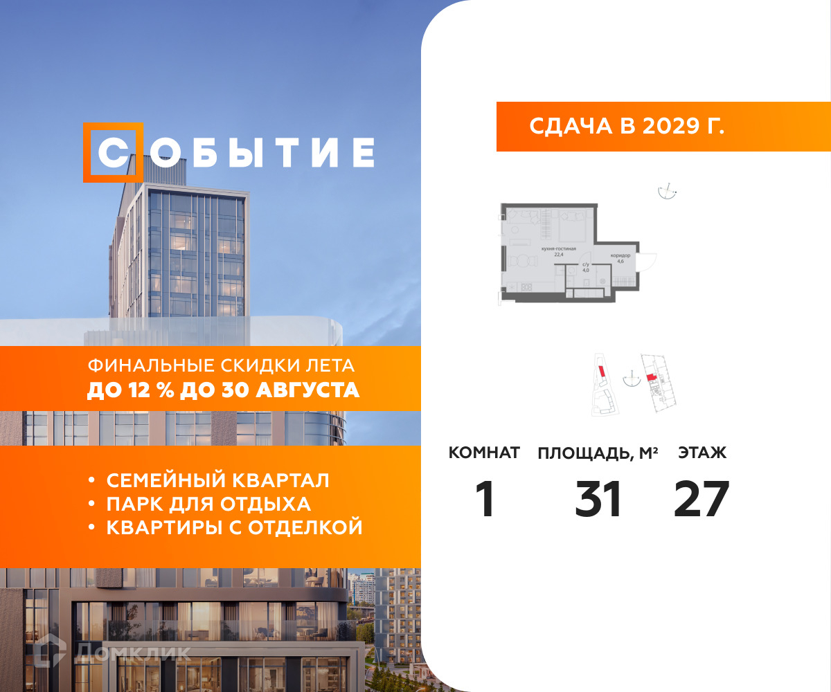 Планировка Студия в ЖК «Событие»