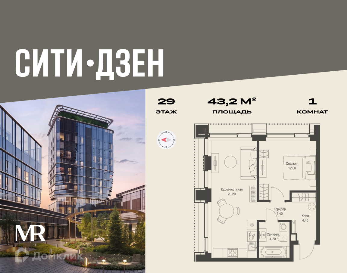 Планировка 1-комн. в ЖК «СИТИДЗЕН»