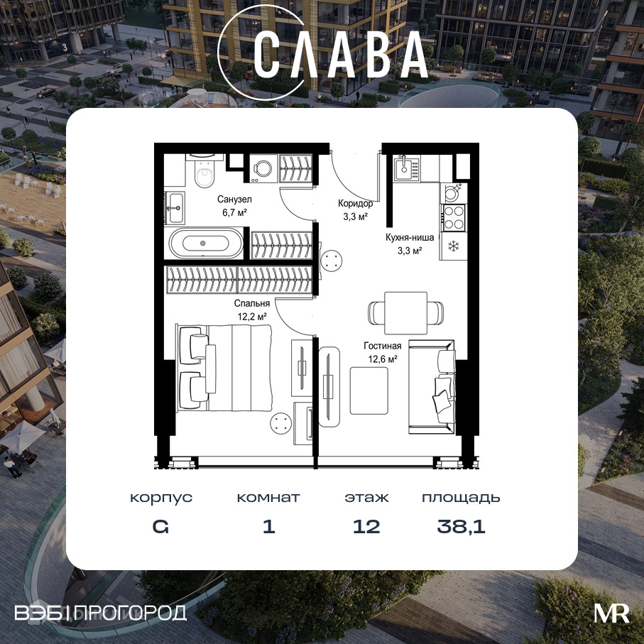Планировка 1-комн. в ЖК «Слава»