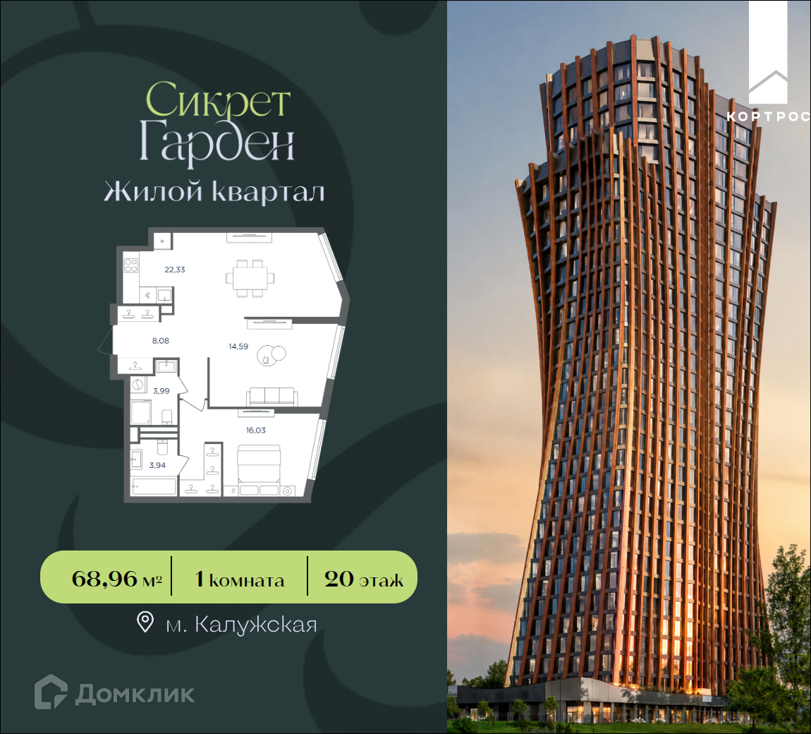 Планировка 1-комн. в ЖК «Сикрет Гарден»