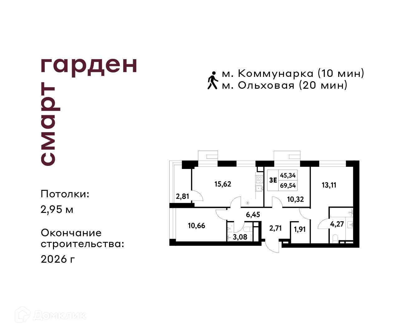 Планировка 3-комн. в ЖК «Смарт Гарден»
