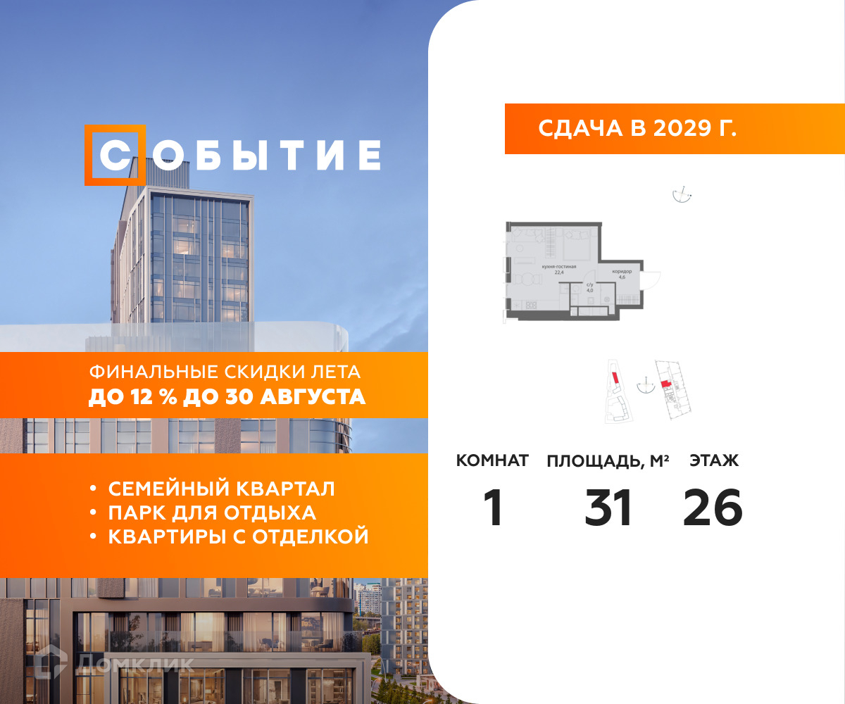 Планировка Студия в ЖК «Событие»