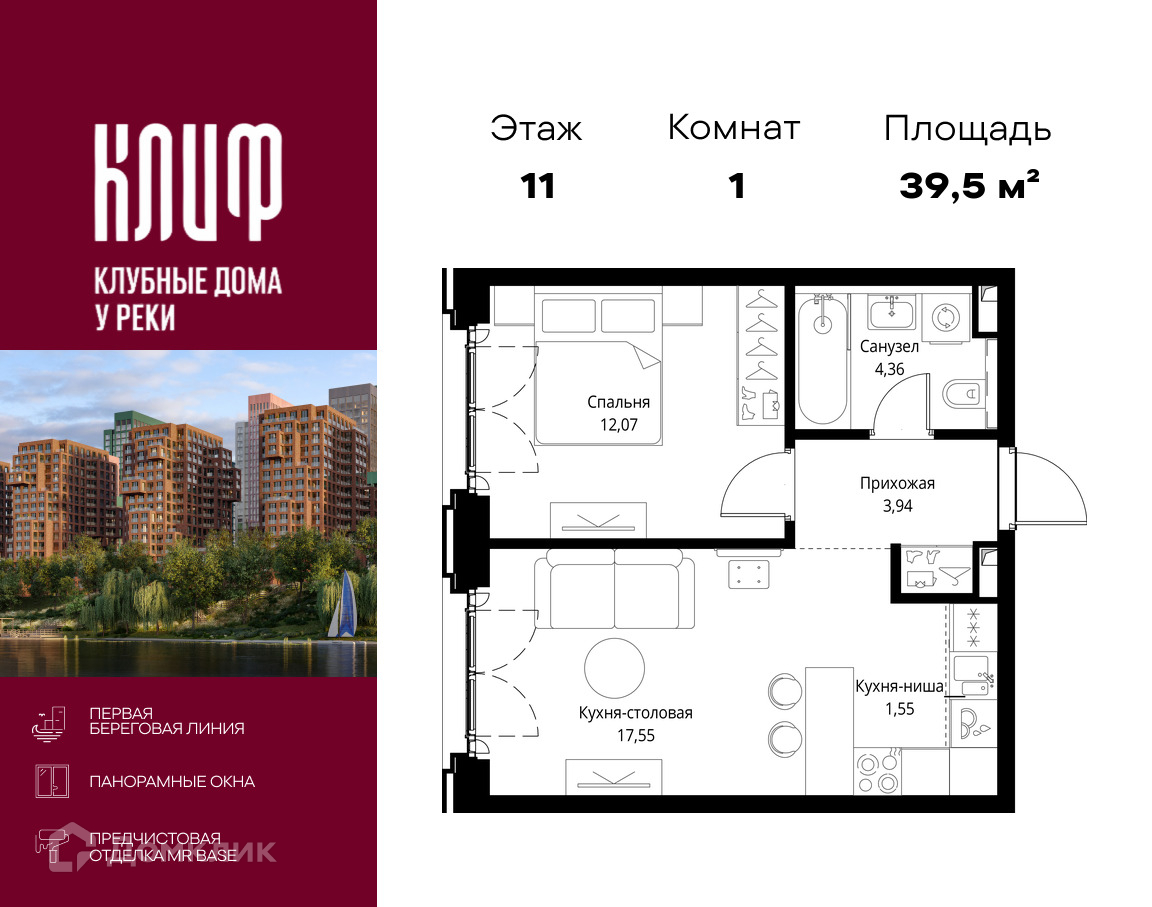 Планировка 1-комн. в ЖК «Сити Бэй»