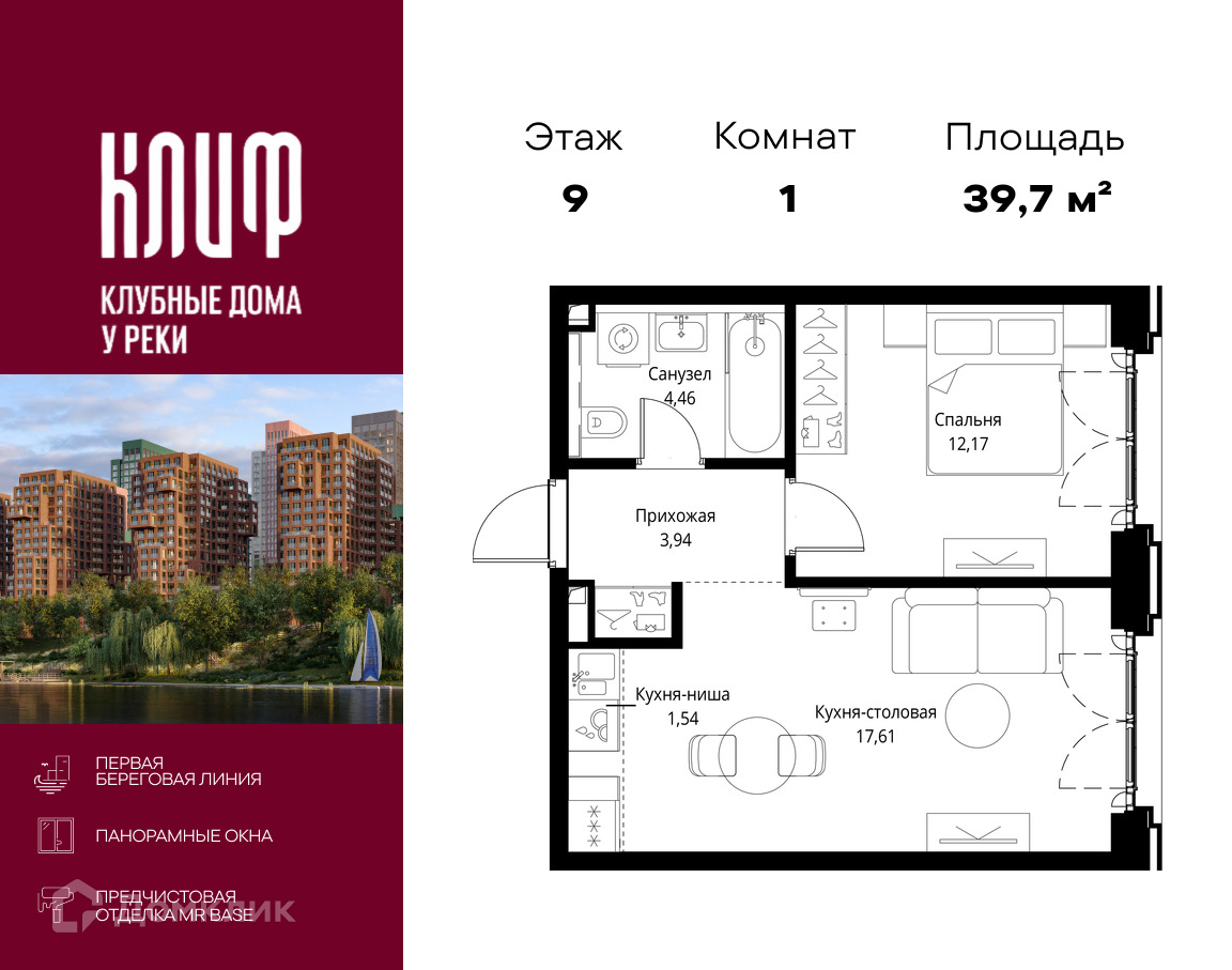 Планировка 1-комн. в ЖК «Сити Бэй»