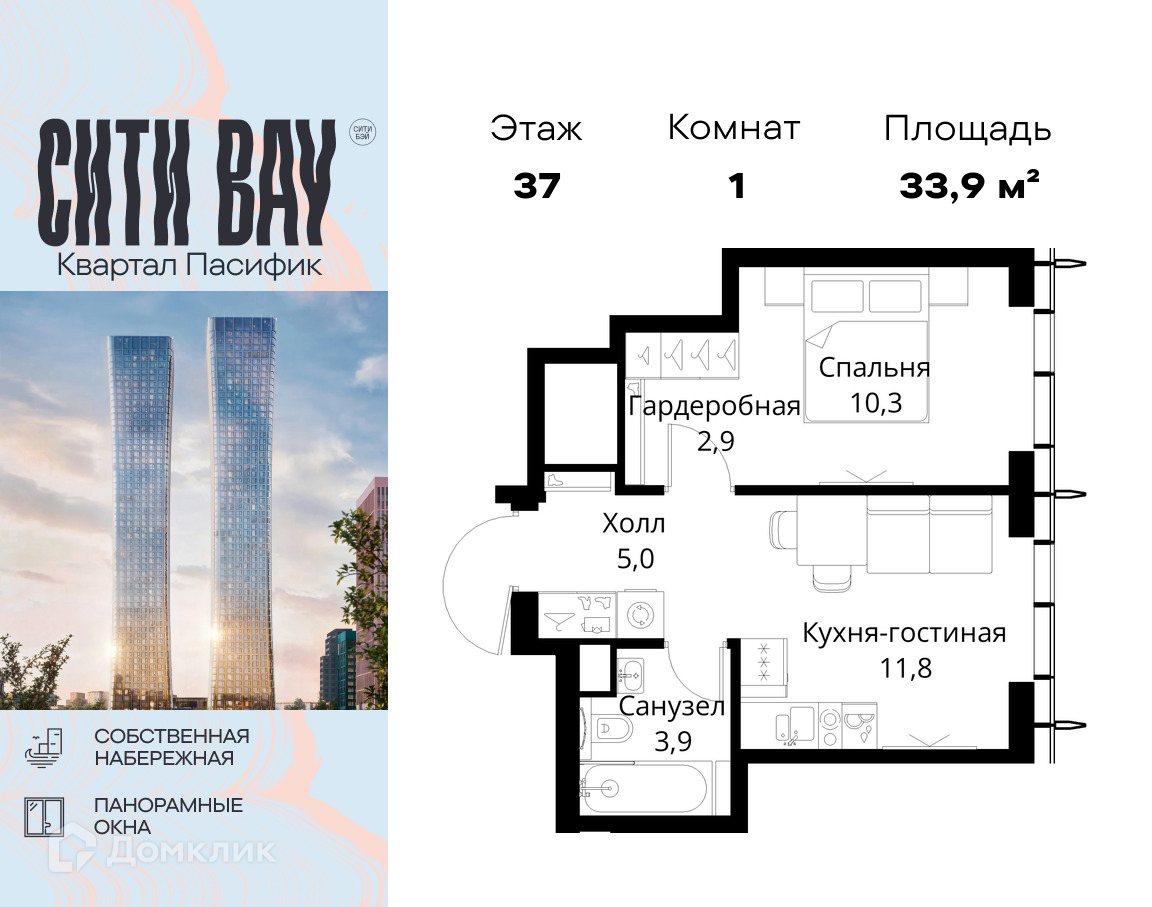 Планировка 1-комн. в ЖК «Сити Бэй»