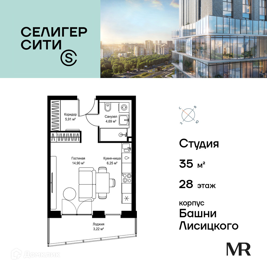 Планировка Студия в ЖК «Селигер Сити»