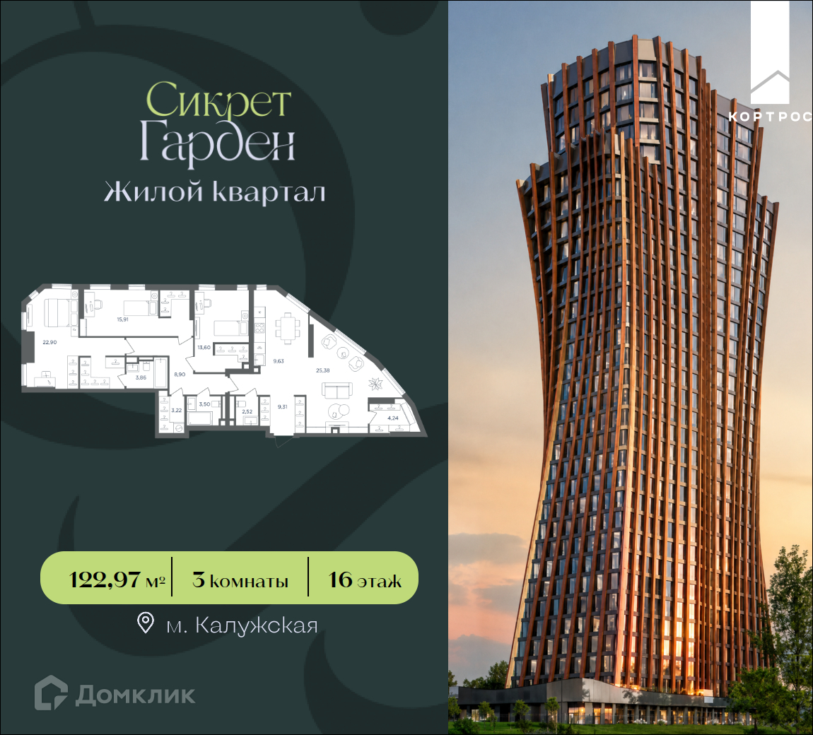 Планировка 3-комн. в ЖК «Сикрет Гарден»