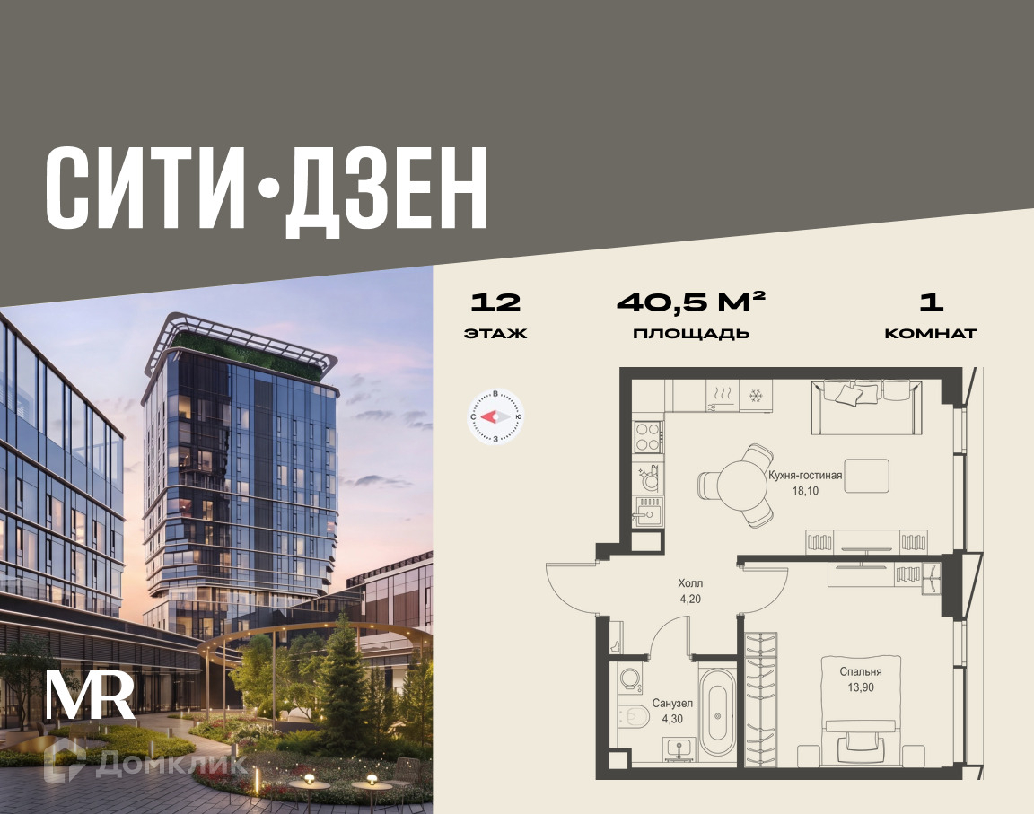 Планировка 1-комн. в ЖК «СИТИДЗЕН»