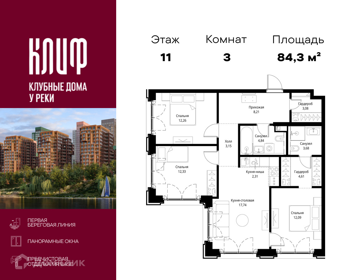Планировка 3-комн. в ЖК «Сити Бэй»