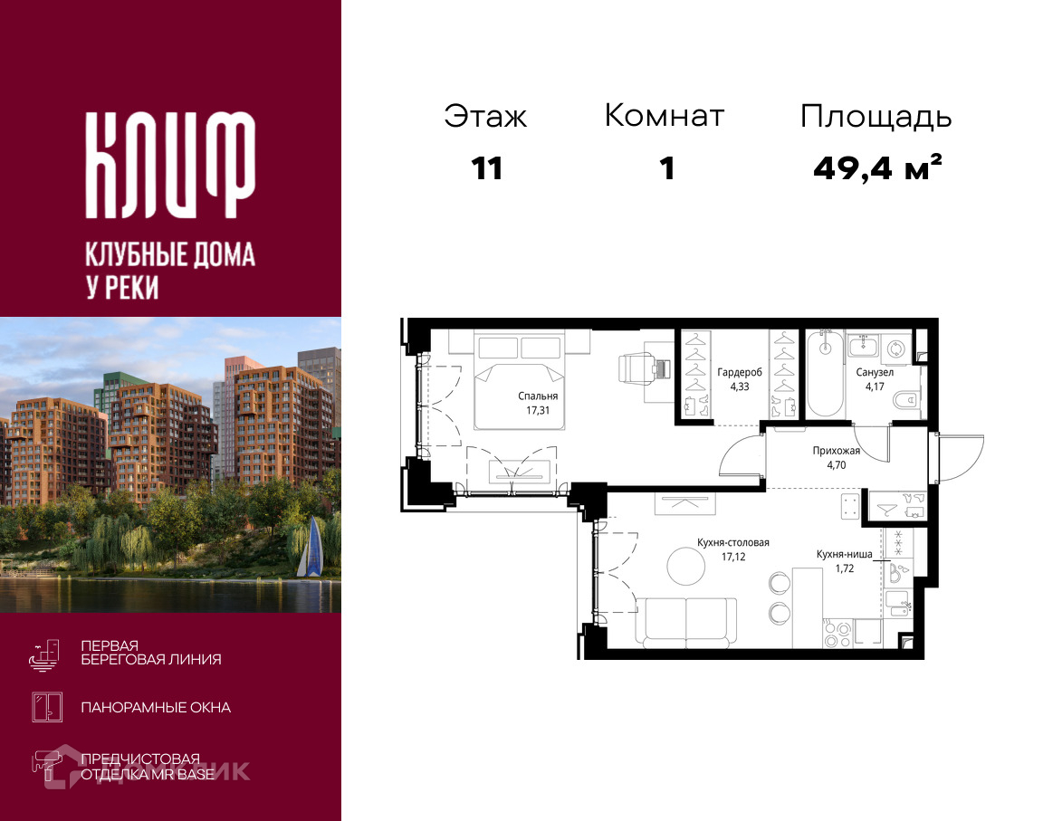 Планировка 1-комн. в ЖК «Сити Бэй»