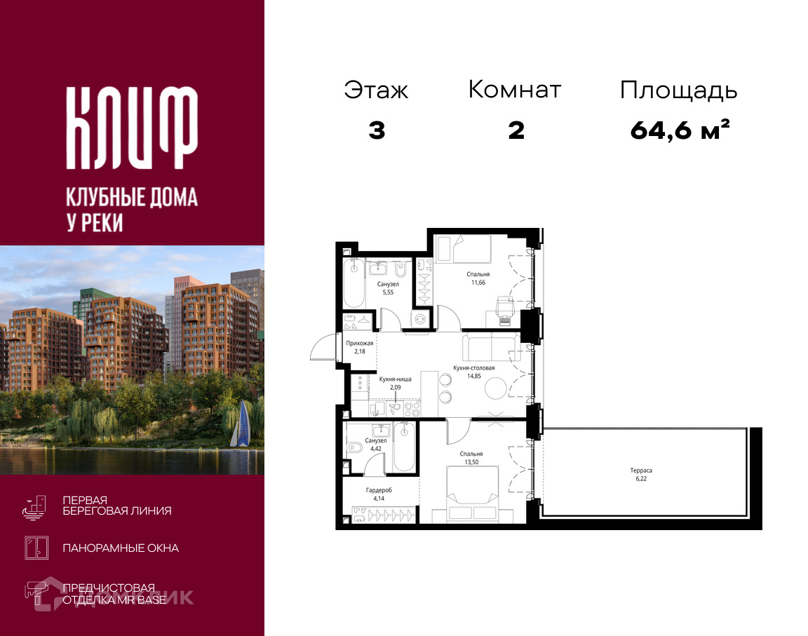 Планировка 2-комн. в ЖК «Сити Бэй»