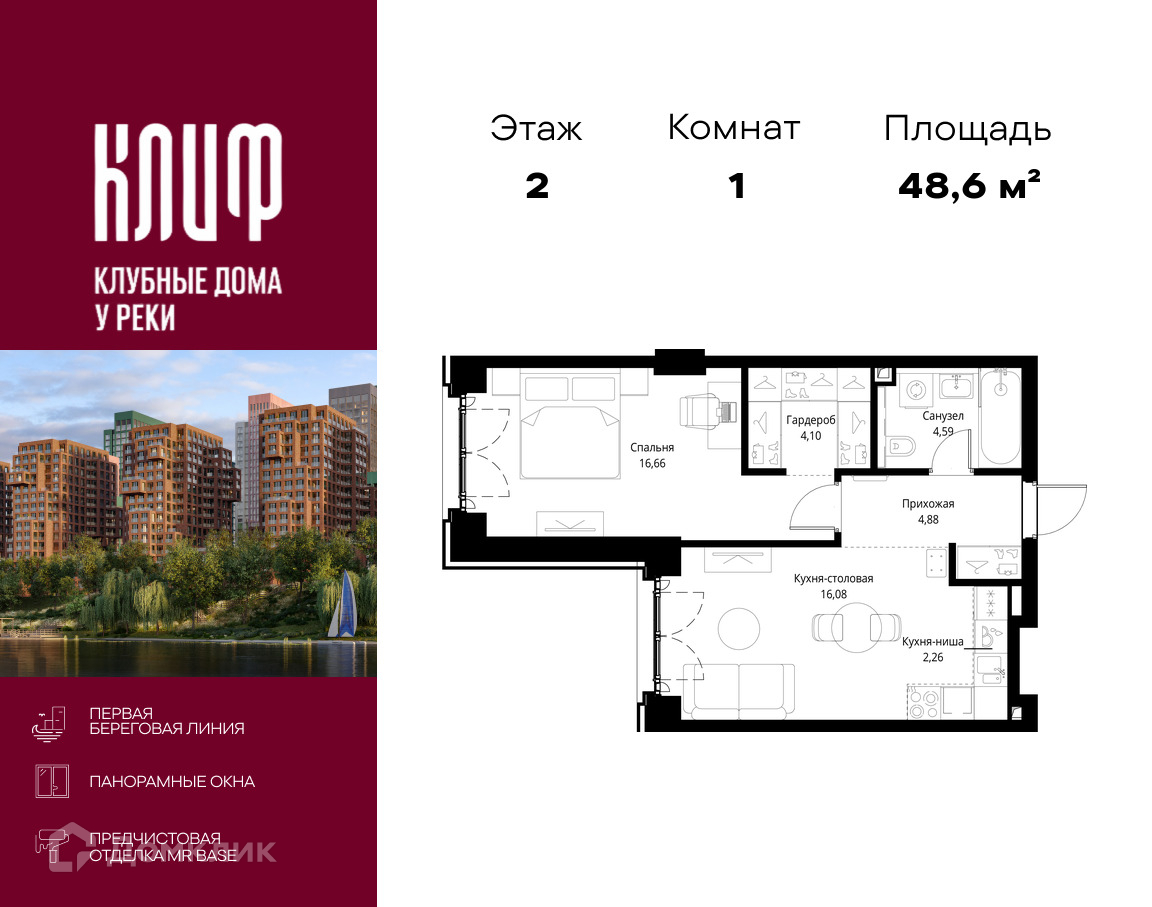 Планировка 1-комн. в ЖК «Сити Бэй»