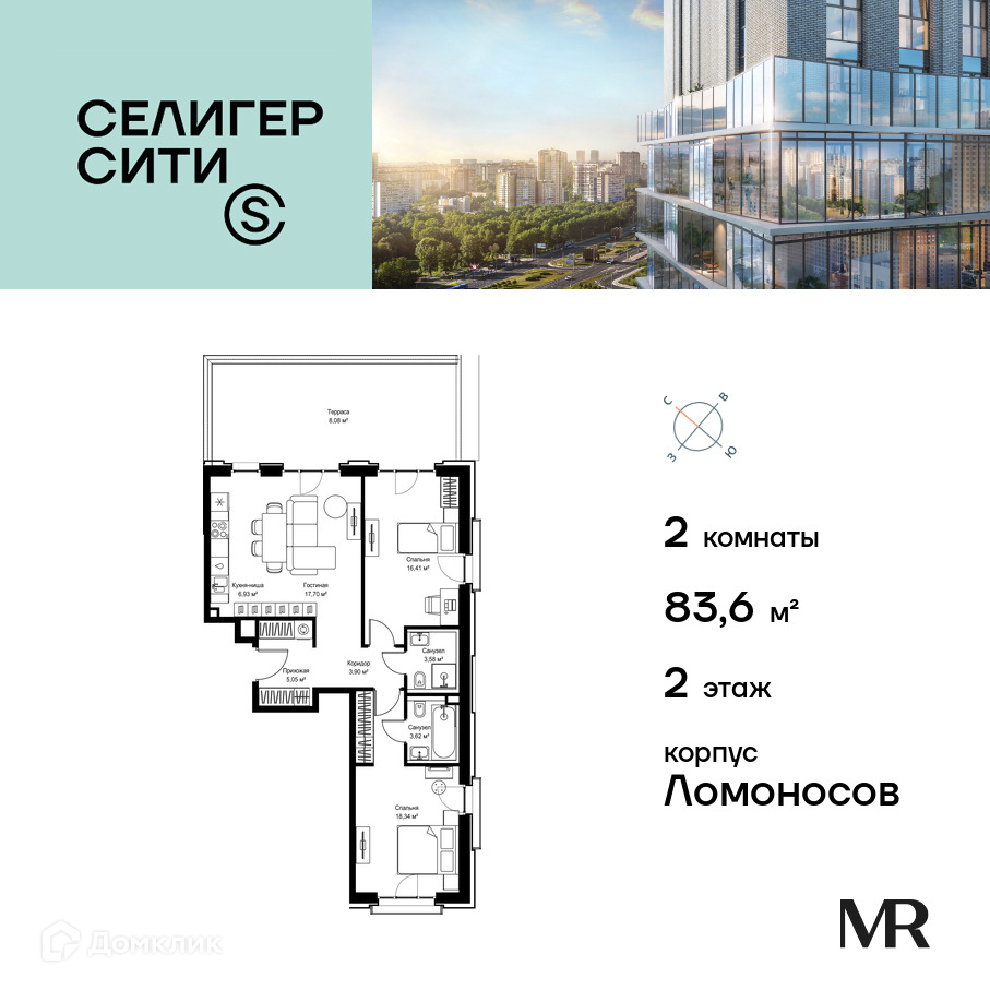 Планировка 2-комн. в ЖК «Селигер Сити»
