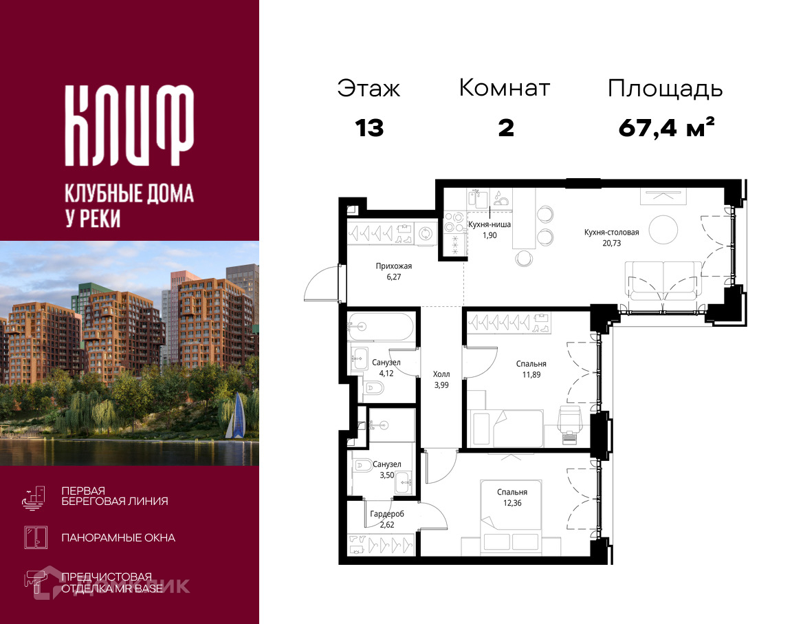 Планировка 2-комн. в ЖК «Сити Бэй»
