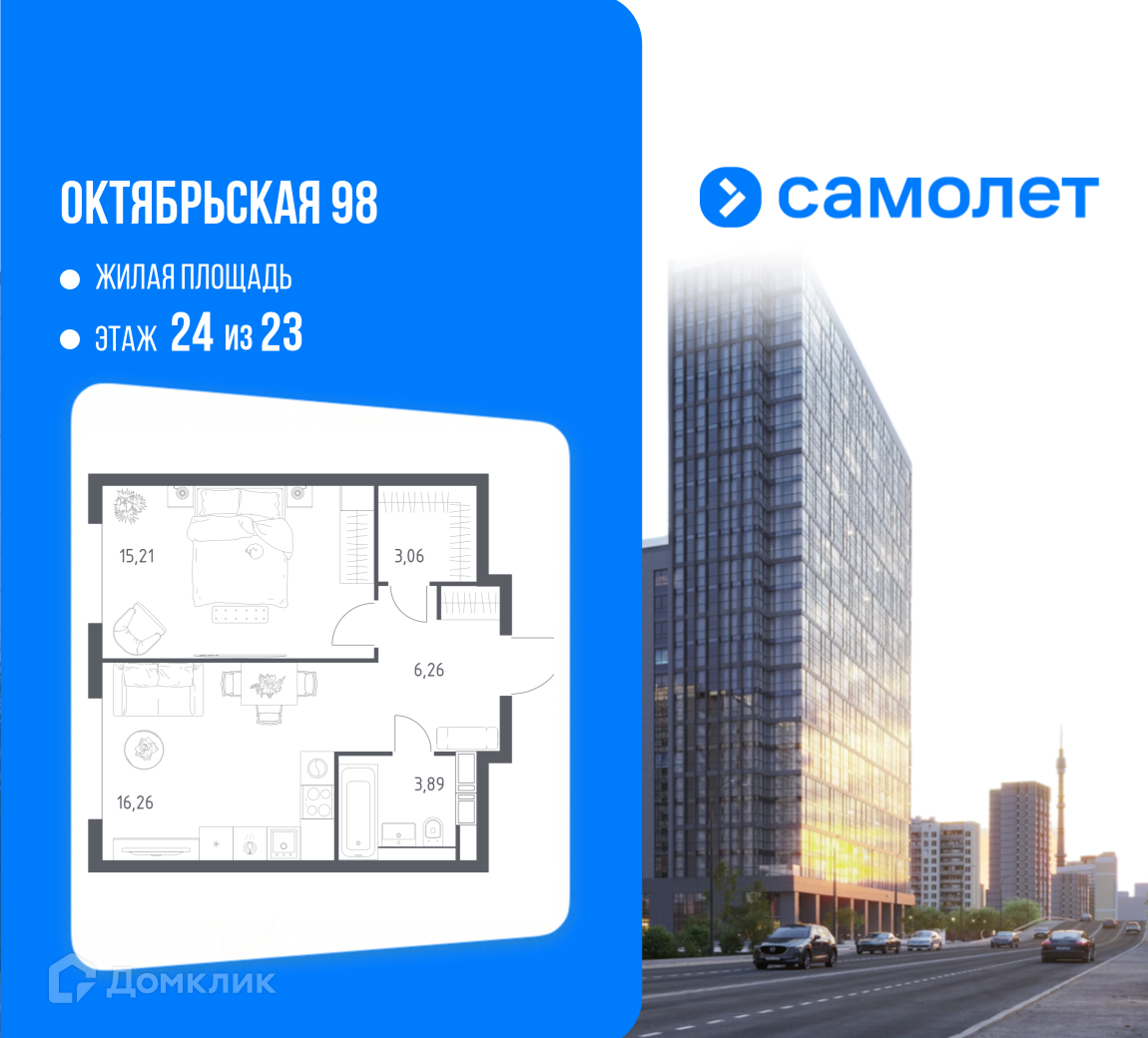Планировка 1-комн. в ЖК «Сити комплекс MirrorЗдание (МиррорЗдание)»