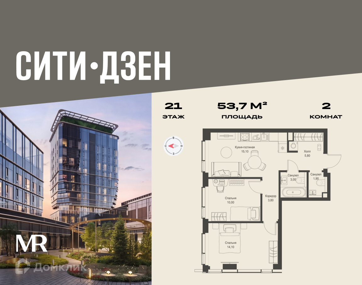 Планировка 2-комн. в ЖК «СИТИДЗЕН»