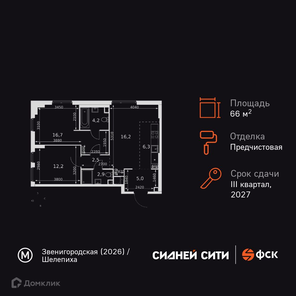 Планировка 3-комн. в ЖК «Сидней Сити»