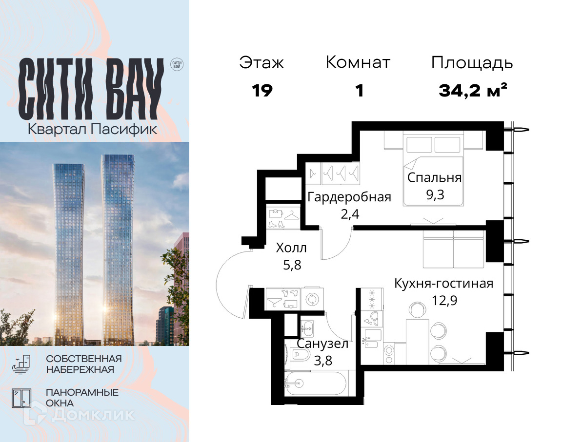 Планировка 1-комн. в ЖК «Сити Бэй»