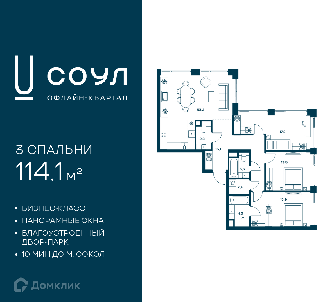 Планировка 3-комн. в ЖК «СОУЛ»