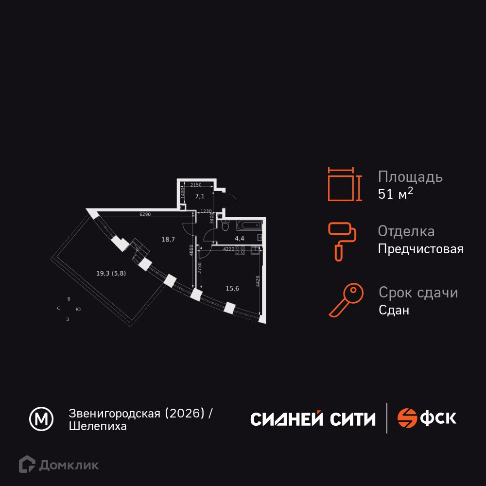 Планировка 1-комн. в ЖК «Сидней Сити»