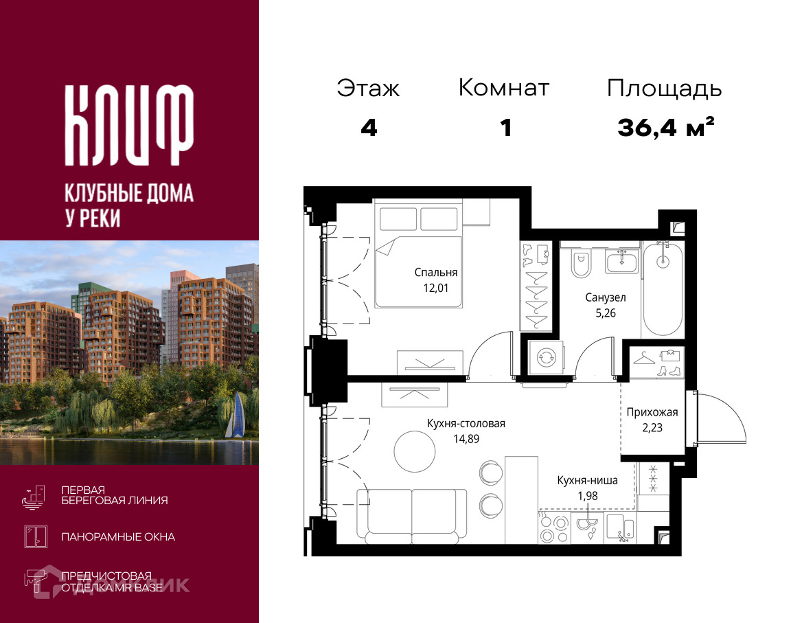 Планировка 1-комн. в ЖК «Сити Бэй»