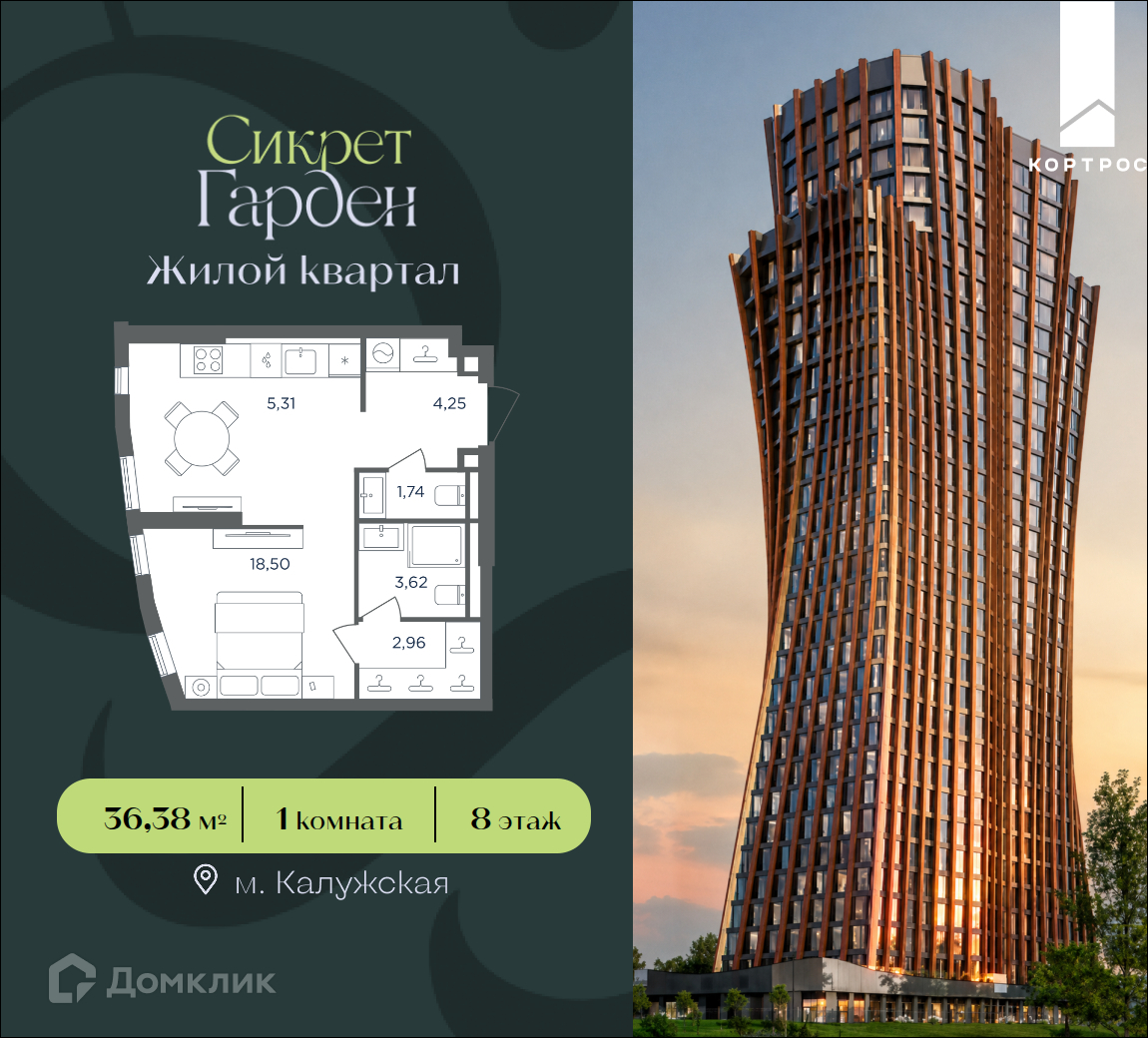 Планировка 1-комн. в ЖК «Сикрет Гарден»