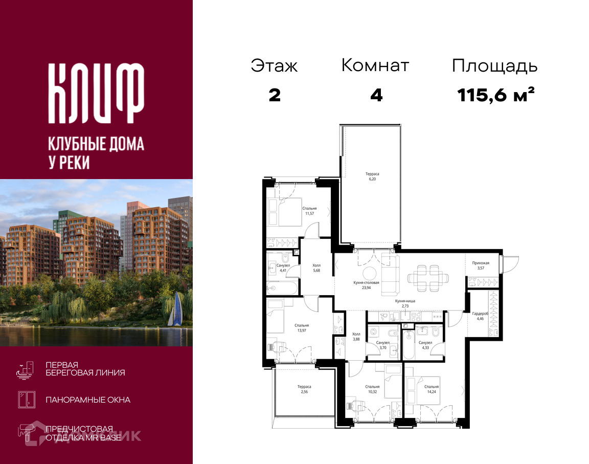 Планировка 4-комн. в ЖК «Сити Бэй»