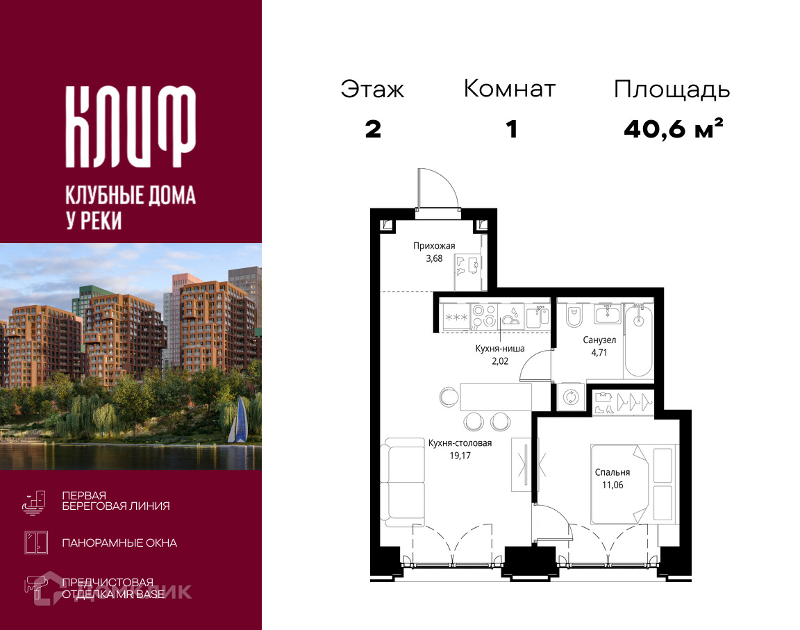 Планировка 1-комн. в ЖК «Сити Бэй»